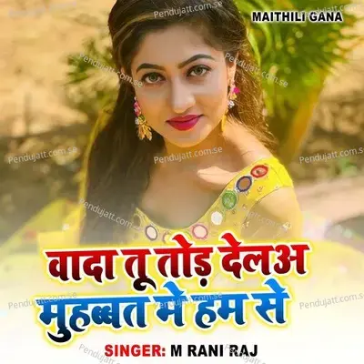 Wada Tu Tod Delaa Muhabbat Me Ham Se - M Rani Raj album cover 