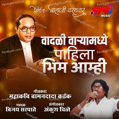 Wadal Varya Madhi Bhim Pahila Aamhi - SPN MUSIC album cover 