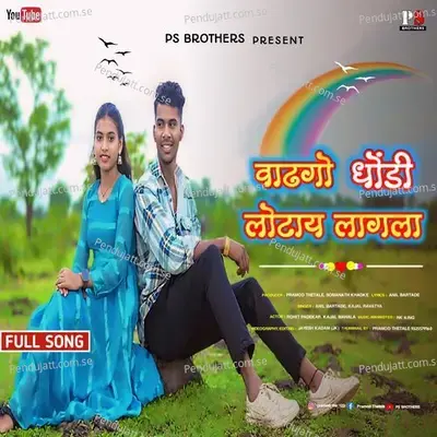 Wadhago Dhondi Lotay Lagala Gavathi Love Song Pramod Thetale - Anil Bartade album cover 