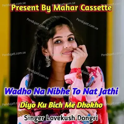 Wadho Na Nibhe To Nat Jathi Diyo Ku Bich Me Dhokho - Lovekush Dungri album cover 