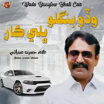 Wado Banglow - Ghulam Hussain Umrani album cover 