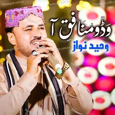 Wado Munafiq Aa - Waheed Nawaz album cover 