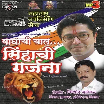 Navnirmaanachi Jyot Petali - Adarsh Shinde album cover 