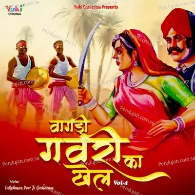 Wagdi Gavri Ka Khel Vol-4 - Lakshman album cover 