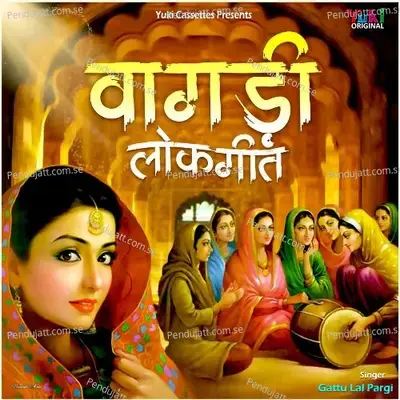 Chhora Lakshmaniya Geru Geru - Gattu Lal Pargi album cover 