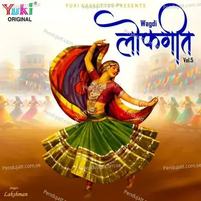 Kaka Ne Katida - Lakshman album cover 