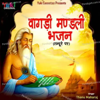 Wagdi Mandli Bhajan -Tandure Par - Sohan Lal cover album