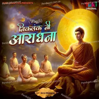Wagdi  Nikalank Ni Aradhna  - Kesu Maharaj cover album