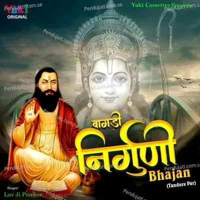 Wagdi Nirguni Bhajan  Tandure Par  - Sohan Lal cover album