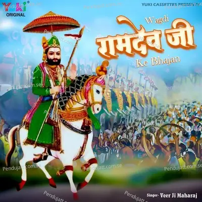 Wagdi Ramdev Ji Ke Bhajan - Veer Ji Maharaj cover album