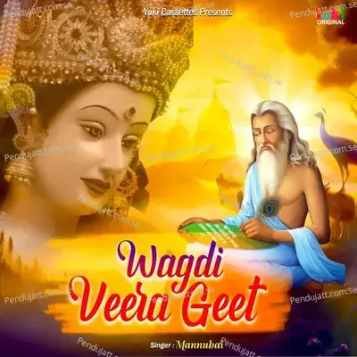 Wagdi Veera Geet - Mannubai cover album
