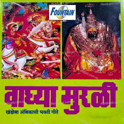 Ghodyawarti Swari - Ranganath Sathe album cover 