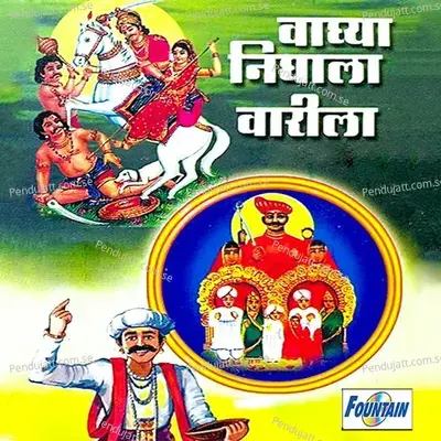 Waghya Nighala Warila - Prahlad Shinde cover album