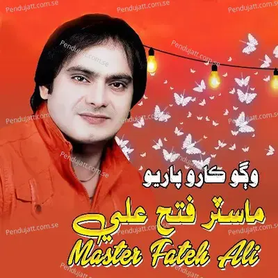 Khilan Tho - Master Fateh Ali album cover 