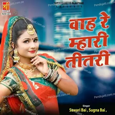 Wah Re Mhari Titri - Sawari Bai cover album