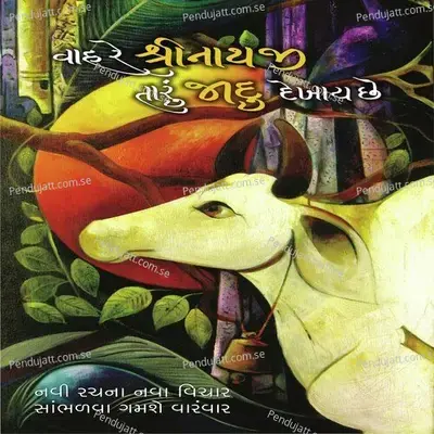 Wah Re Shreenathji Taru Jadu Dekhay Chhe - Nidhi Dholakiya cover album