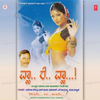 Bellane Banna Tellane Seere - Basavaraja Narendra album cover 