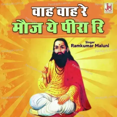 Wah Wah Re Mauj Ye Peera Ri - Ramkumar Maluni album cover 