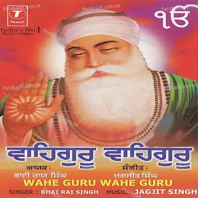 Wahe Guru Mahe Guru - Bhai Rai Singh Ji-Dehradun Wale