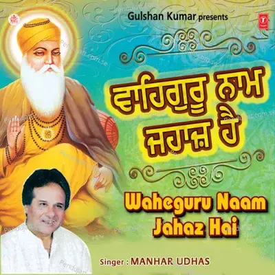 Tatti Tavi Utte Baithe Patshah - Vijay Batalvi album cover 