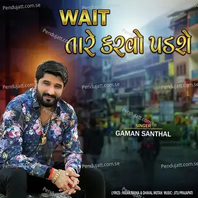 Wait Tare Karvo Padse - Gaman Santhal album cover 
