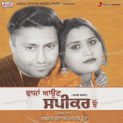 Wajjan Aaun Speakar Cho - Sarabjeet Bugga album cover 