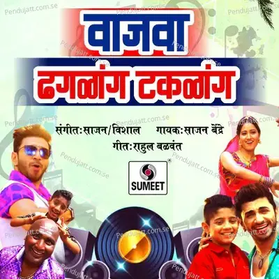 Wajwa Dhagalang Takalang Dj - Sajan Bendre album cover 