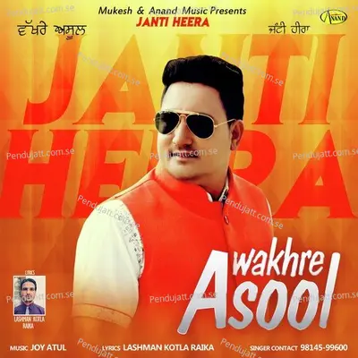 Wakhre Asool - Janti Heera album cover 