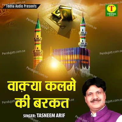 Wakia Kalme Ki Barkat - Tasneem Arif album cover 