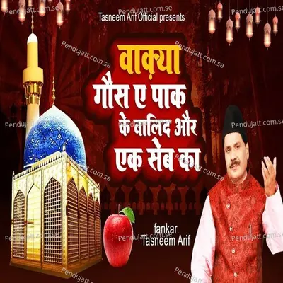 Wakiya Ghous E Paak Ke Walid Aur Ek Seb Ka - Tasneem Arif album cover 