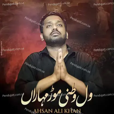 Wal Watni Mor Muharan Way - Ahsan Ali Khan album cover 