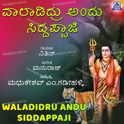 Waladidru Andu Siddappaji - Nithiin album cover 