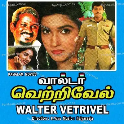 Mannava Mannava - Sunandha album cover 