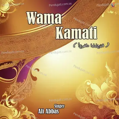 Wama Kamati - Ali Abbas album cover 