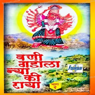 Saptashrungichi Mazya Devichi - Vaishali Samant album cover 