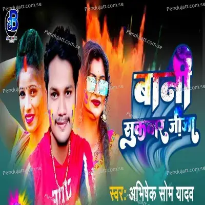 Wani Sukwar Jija - Abhishek Son Yadav album cover 