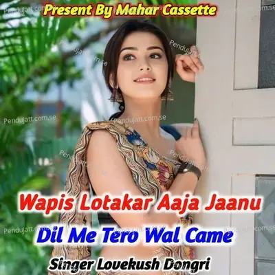 Wapis Lotakar Aaja Jaanu Dil Me Tero Wal Came - Lovekush Dungri