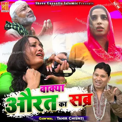 Waqia Aurat Ka Sabr - Tahir Chishti album cover 