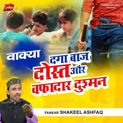 Waqia Dagabaz Dost Aur Wafadar Dushman - Shakeel Ashfaq album cover 
