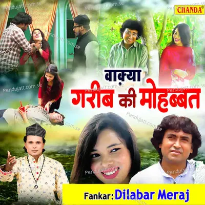 Waqia Gareeb Ki Mohabbat - Dilbar Meraj album cover 