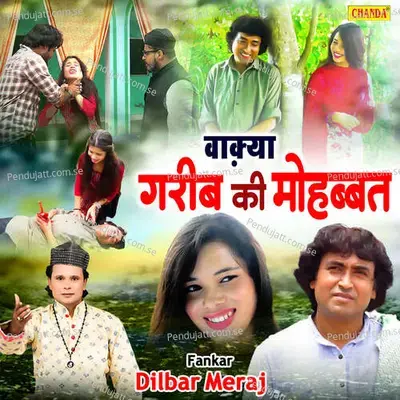 Waqia Garib Ki Mohabbat - Dilbar Meraj album cover 