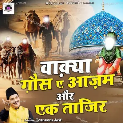 Waqia Gous E Azam Aur Ek Tazir - Tasneem Arif album cover 