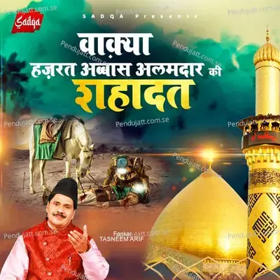 Waqia Hazrat Abbas Alamdaar Ki Shahadat - Tasneem Arif album cover 