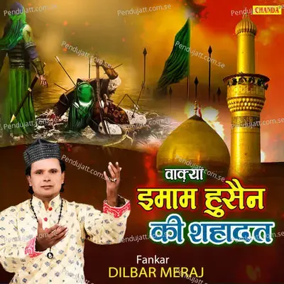 Waqia Imam Hussain Ki Shiddat - Dilbar Meraj album cover 