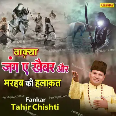 Waqia Jang-E-Khaibar Aur Marhab Ki Halakat - Raju Khan