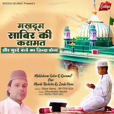 Waqia Makhdoom Sabir Ki Karamat - Dilbar Meraj album cover 