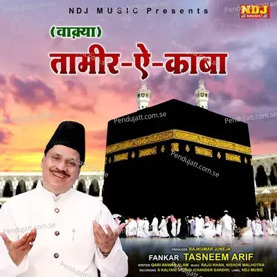 Waqiatamir E Kaba - Haji Tasneem Arif album cover 