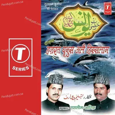 Waqkya Hajrat Yunus Alai Hisslaam - Allwin Brown album cover 