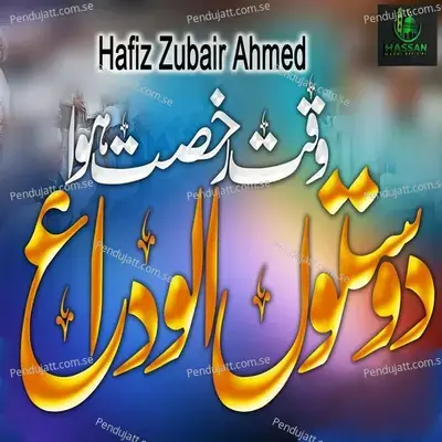 Dosto Alwida - Hafiz Zubair Ahmed album cover 