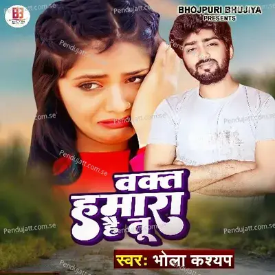 Waqt Hamara Hai Tu - Bhola Kasyap album cover 